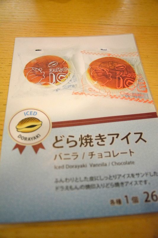 20141229 東京第二天(上) - 童年的美好回憶， 謝