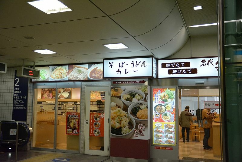 20141229 東京第二天(下) -  原宿竹下通