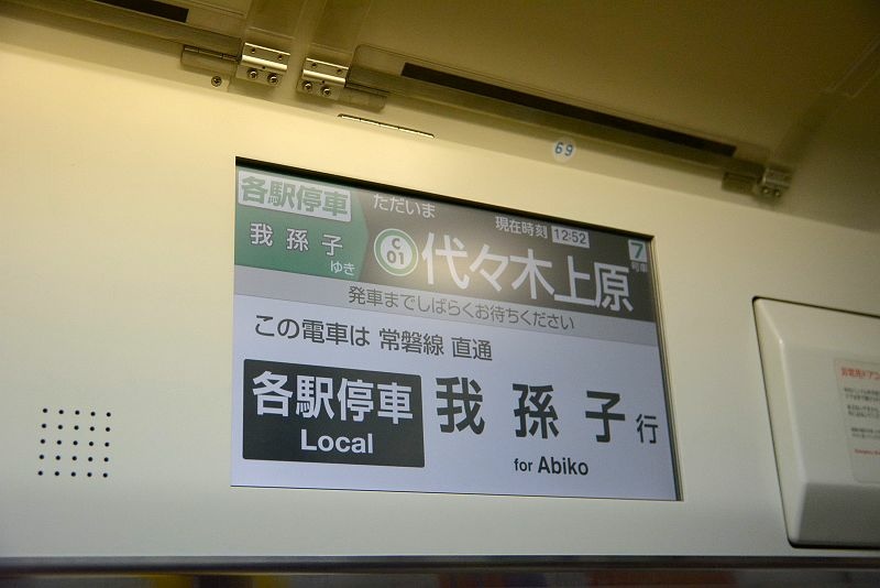 20141229 東京第二天(下) -  原宿竹下通