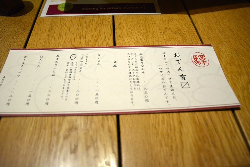 20141229 東京第二天(下) -  原宿竹下通