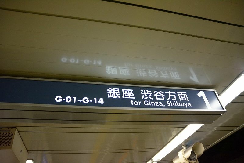 20141230 東京第三天(上) 不吃生魚片的築地市場