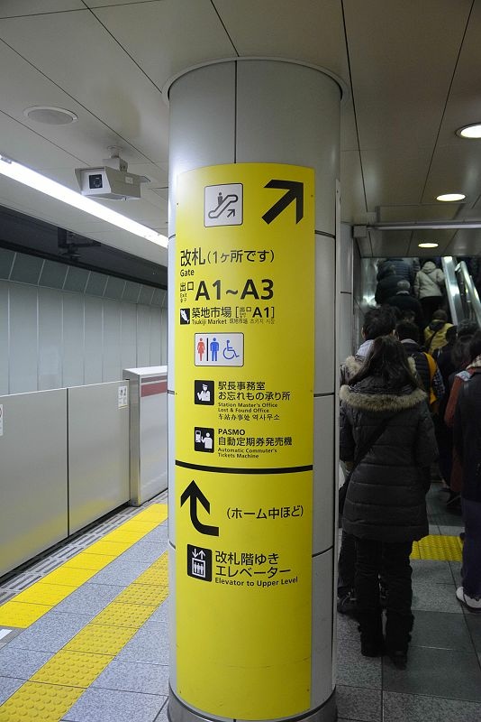 20141230 東京第三天(上) 不吃生魚片的築地市場