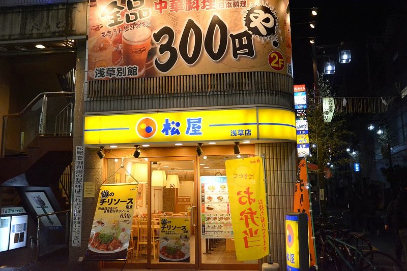 20141231 東京第四天(下) 東京鐵塔與新年