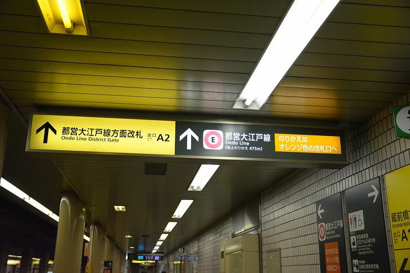 20141231 東京第四天(下) 東京鐵塔與新年