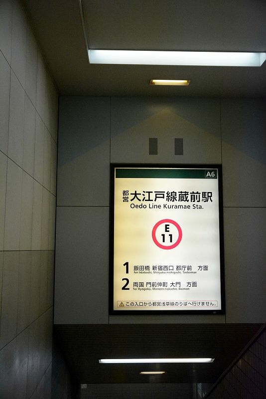20141231 東京第四天(下) 東京鐵塔與新年