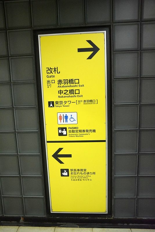 20141231 東京第四天(下) 東京鐵塔與新年