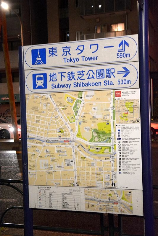 20141231 東京第四天(下) 東京鐵塔與新年