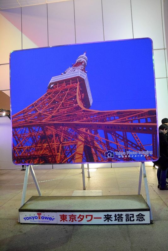 20141231 東京第四天(下) 東京鐵塔與新年