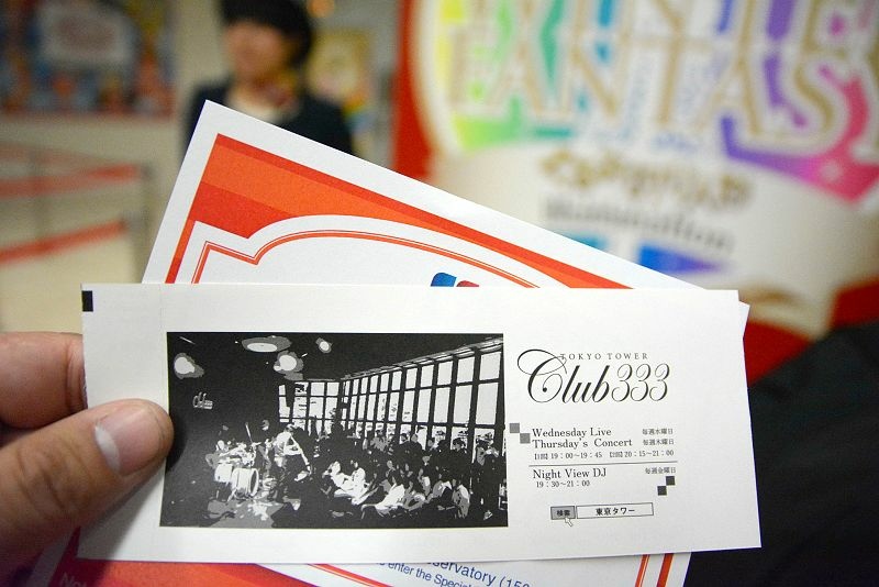 20141231 東京第四天(下) 東京鐵塔與新年