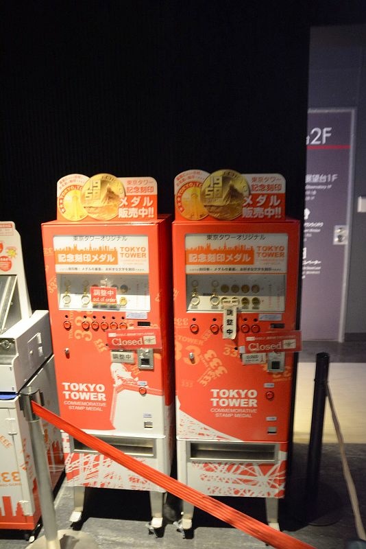 20141231 東京第四天(下) 東京鐵塔與新年