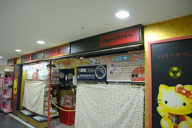 20141231 東京第四天(下) 東京鐵塔與新年