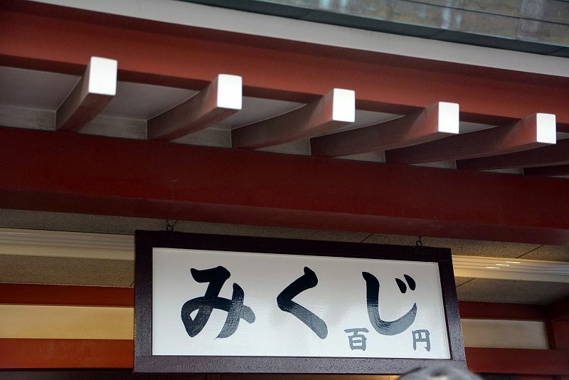 20150101 東京第五天(上) 淺草寺