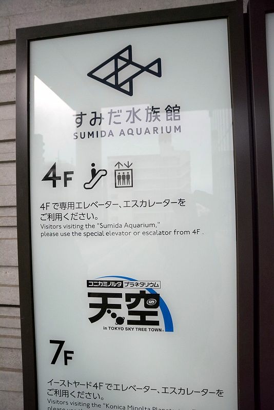 20150101 東京第五天(下) 晴空塔
