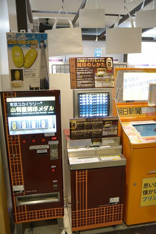 20150101 東京第五天(下) 晴空塔