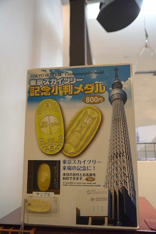 20150101 東京第五天(下) 晴空塔