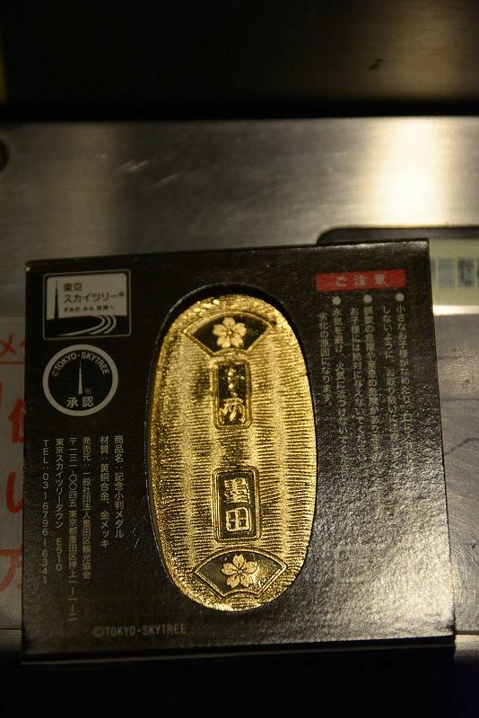 20150101 東京第五天(下) 晴空塔