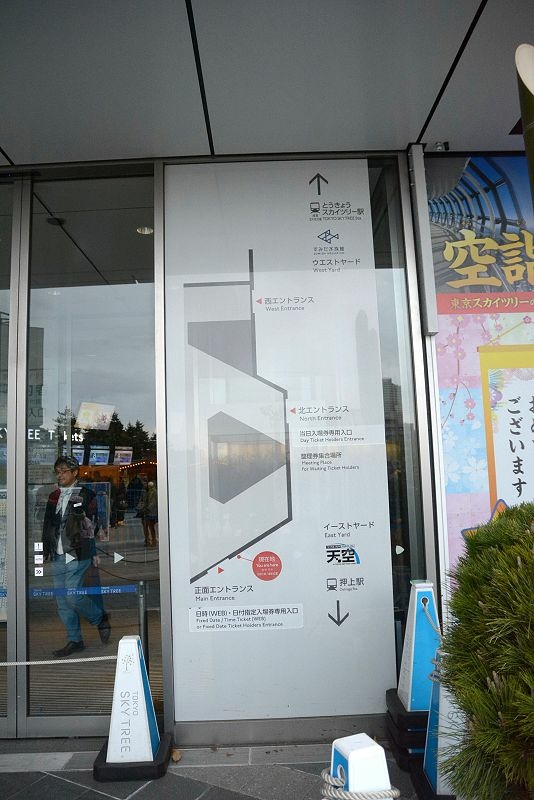 20150101 東京第五天(下) 晴空塔