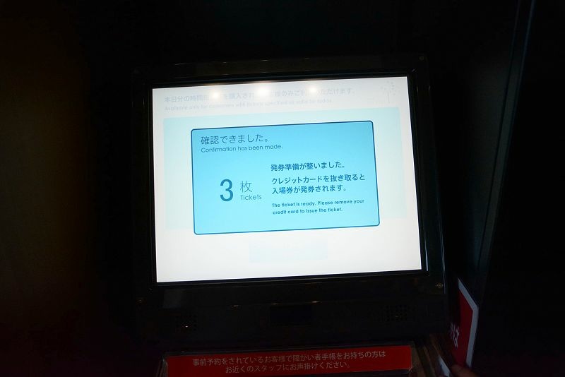 20150101 東京第五天(下) 晴空塔