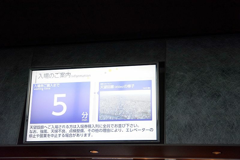 20150101 東京第五天(下) 晴空塔