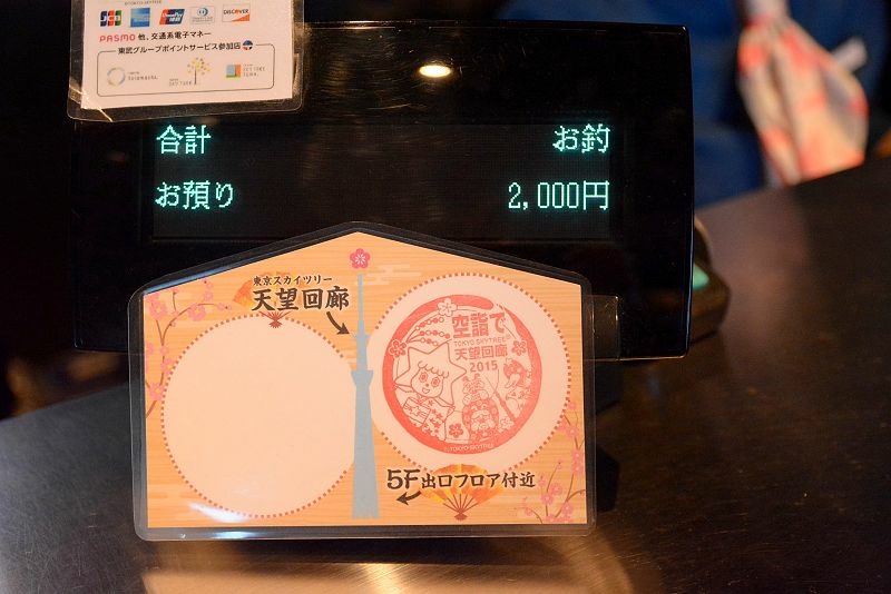 20150101 東京第五天(下) 晴空塔
