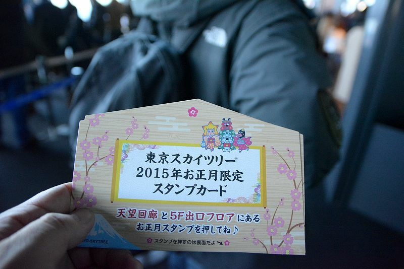 20150101 東京第五天(下) 晴空塔