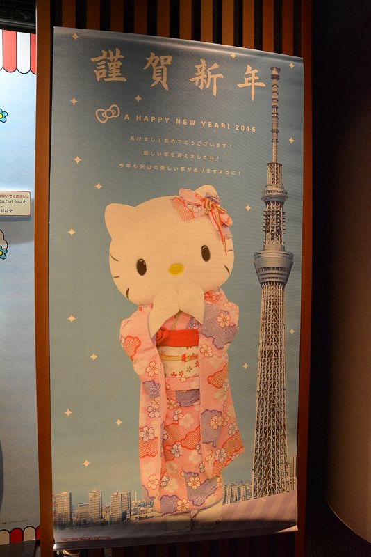 20150101 東京第五天(下) 晴空塔