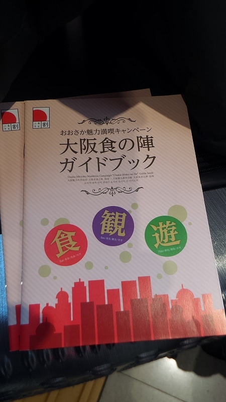 P_20151228_122841.jpg - 20151228-20160102大阪京都奈良