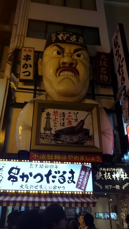 P_20151228_192600.jpg - 20151228-20160102大阪京都奈良