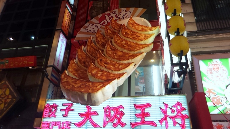 P_20151228_193013.jpg - 20151228-20160102大阪京都奈良