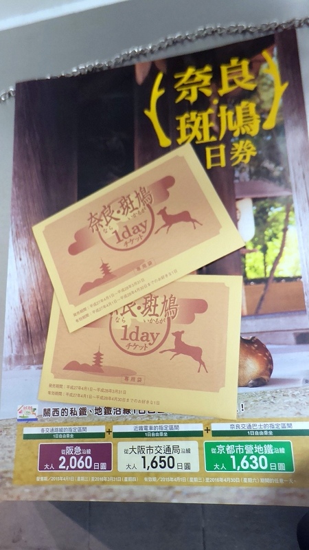 P_20151229_091403.jpg - 20151228-20160102大阪京都奈良