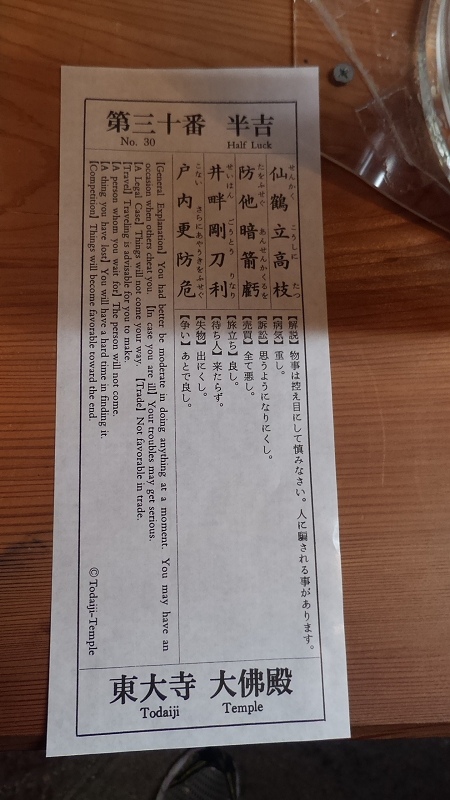 P_20151229_112645.jpg - 20151228-20160102大阪京都奈良