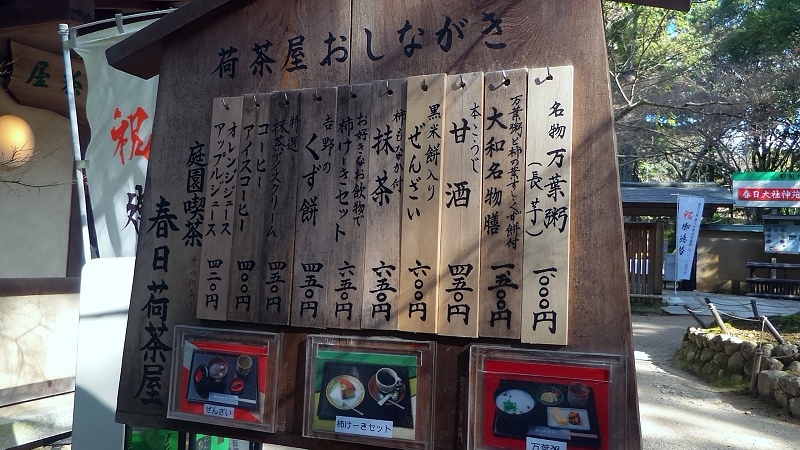 P_20151229_115724.jpg - 20151228-20160102大阪京都奈良