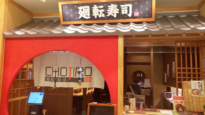 P_20151229_193858.jpg - 20151228-20160102大阪京都奈良