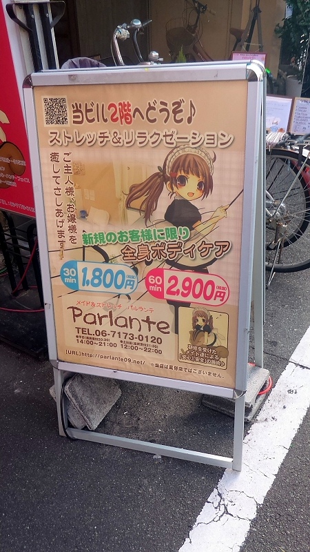 P_20151231_122512.jpg - 20151228-20160102大阪京都奈良