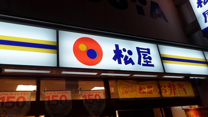 P_20151231_192452.jpg - 20151228-20160102大阪京都奈良
