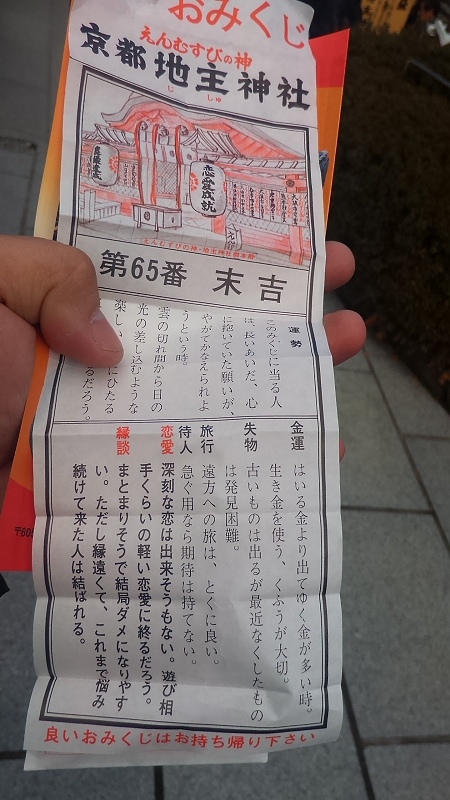 P_20160101_124657.jpg - 20151228-20160102大阪京都奈良