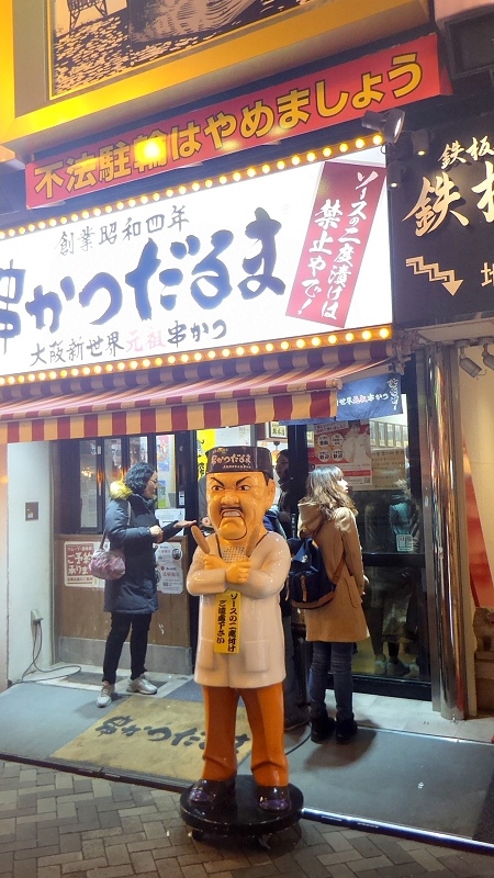P_20160101_214422.jpg - 20151228-20160102大阪京都奈良