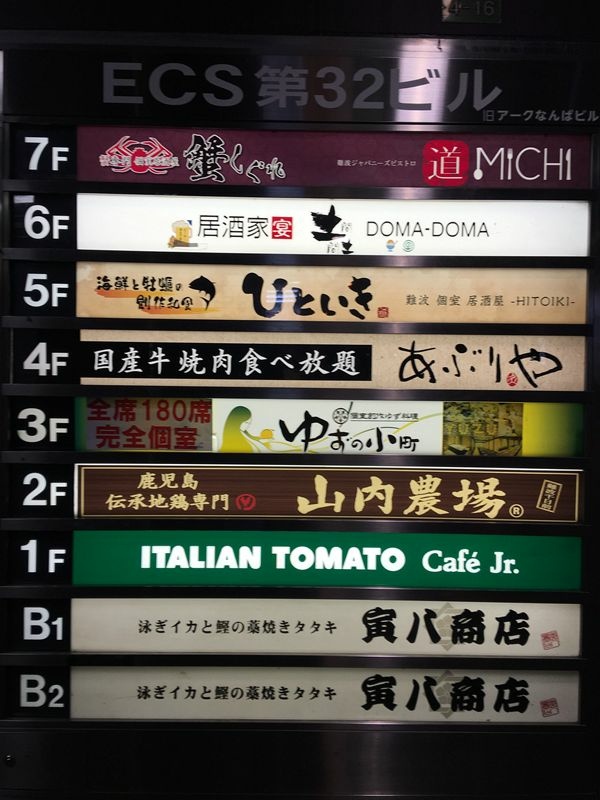 20160417 威航關西之旅 第四天