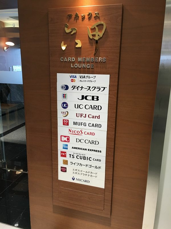 20160418 威航關西之旅 第五天