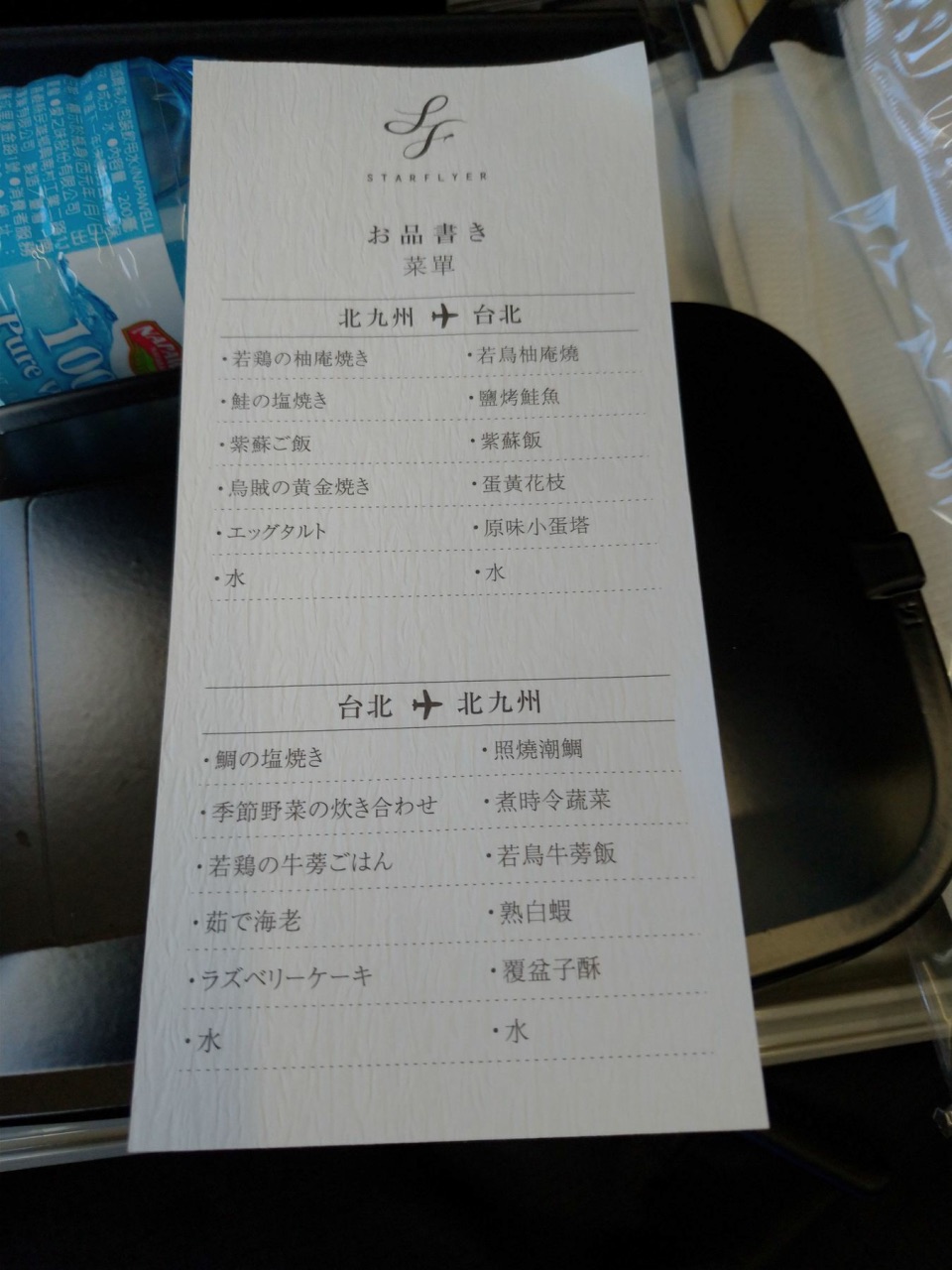 P_20181230_124241_vHDR_Auto.jpg - 20181230廣島