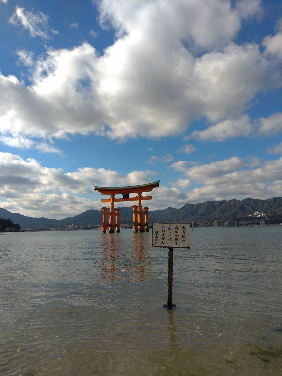 P_20181231_141254_vHDR_Auto.jpg - 20181231廣島