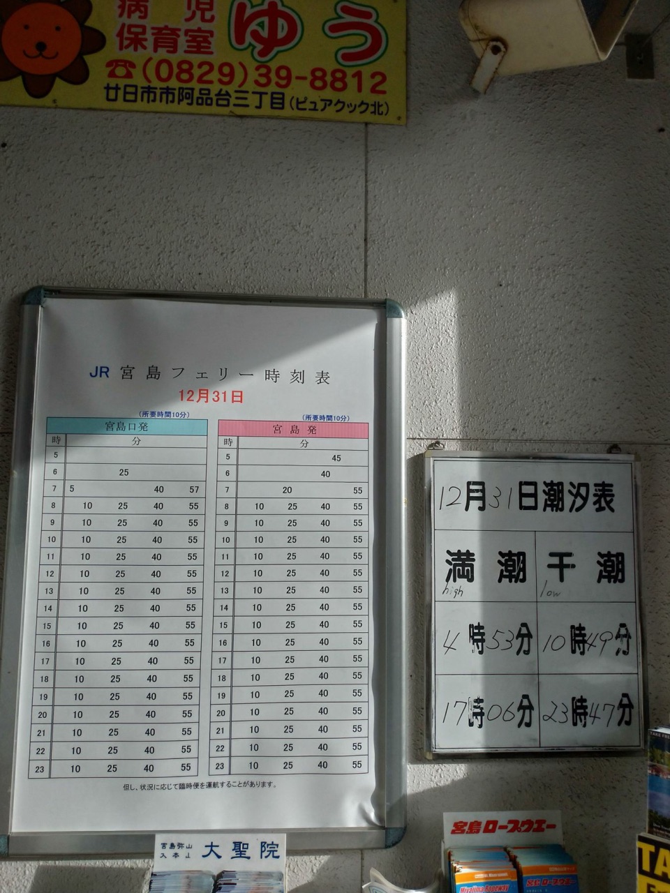 P_20181231_084025_vHDR_Auto_HP.jpg - 20181231廣島
