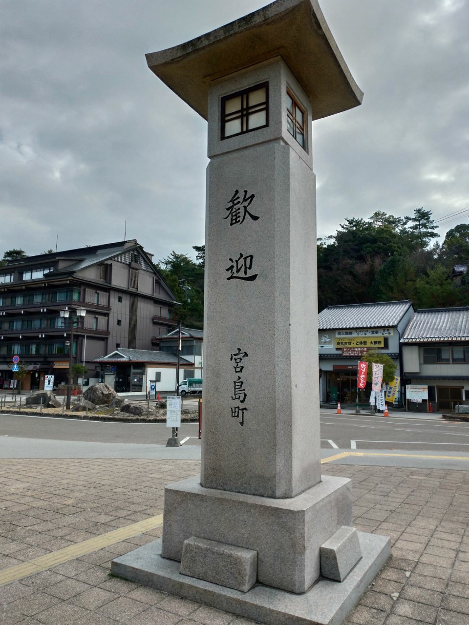 P_20181231_091144_vHDR_Auto_HP.jpg - 20181231廣島