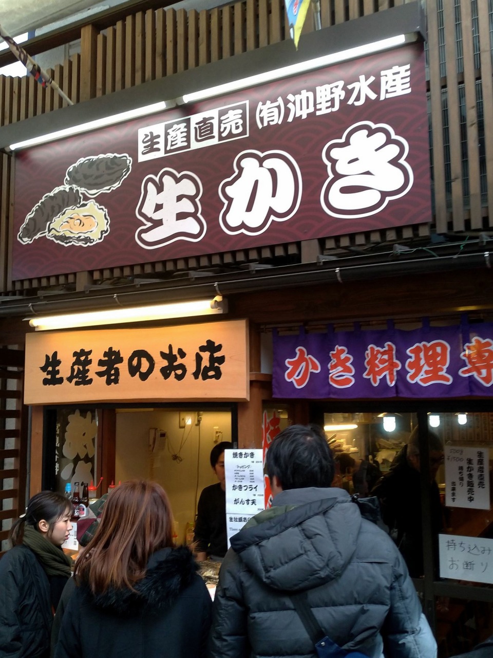 P_20181231_124808_vHDR_Auto.jpg - 20181231廣島