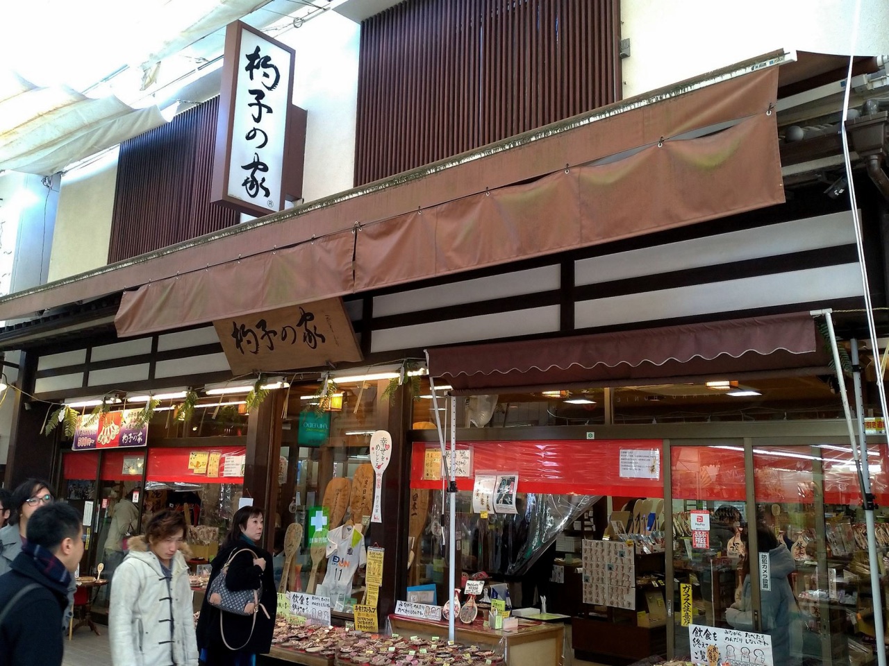 P_20181231_130443_vHDR_Auto.jpg - 20181231廣島