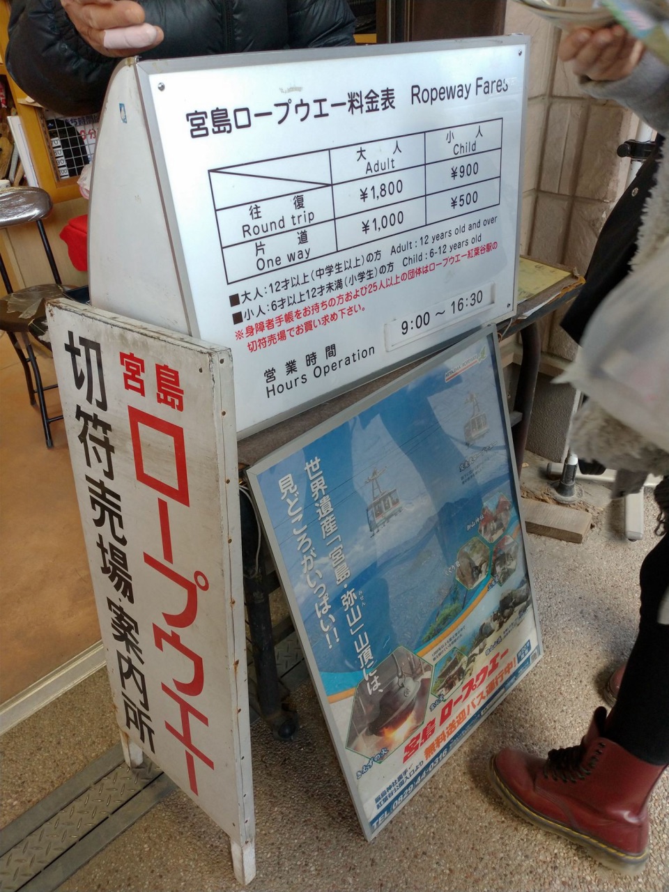 P_20181231_142805_vHDR_Auto.jpg - 20181231廣島