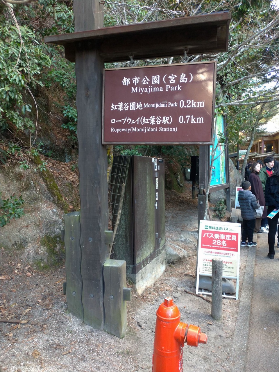 P_20181231_143042_vHDR_Auto.jpg - 20181231廣島
