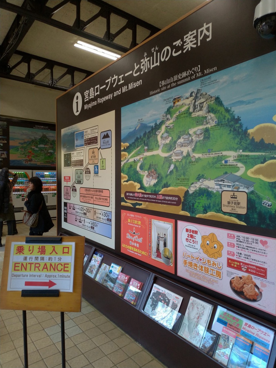 P_20181231_144435_vHDR_Auto.jpg - 20181231廣島