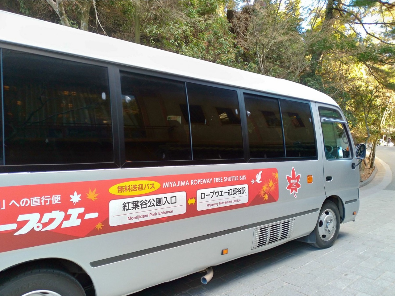 P_20181231_143111_vHDR_Auto_HP.jpg - 20181231廣島