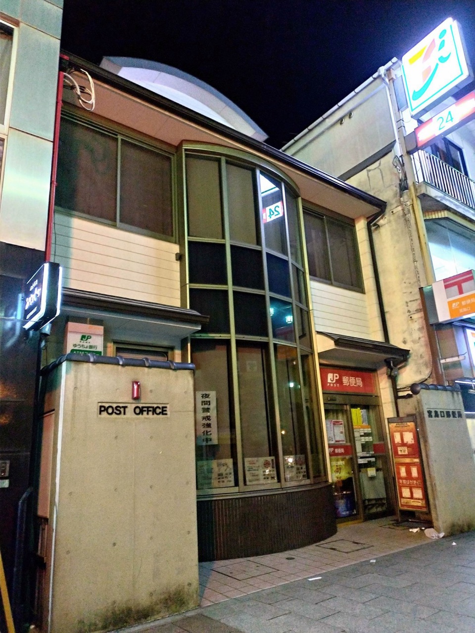P_20181231_222403_vHDR_Auto_HP.jpg - 20181231廣島